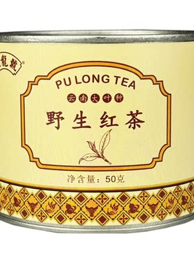 云南临沧一级野生红茶50g