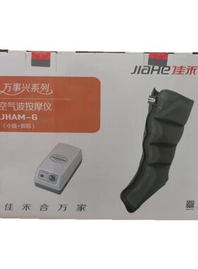佳禾足部小腿空气波腿部按摩仪器