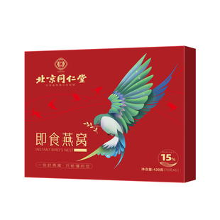 北京同仁堂即食燕窝礼盒装燕窝饮孕妇送礼长辈营养滋补品官方正品