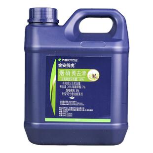 侨昌金安侨虎 30%烟嘧磺隆硝磺草酮莠去津玉米田地苗后专用除草剂