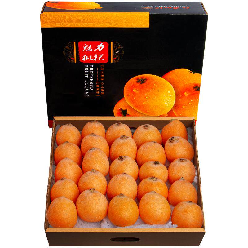 现货!正宗米易枇杷【顺丰包邮】