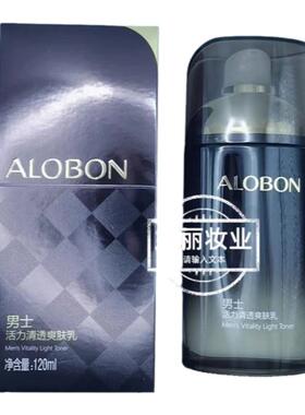 雅邦活能男士活力清透爽肤乳补水保湿平衡控油乳液面霜清爽护肤品