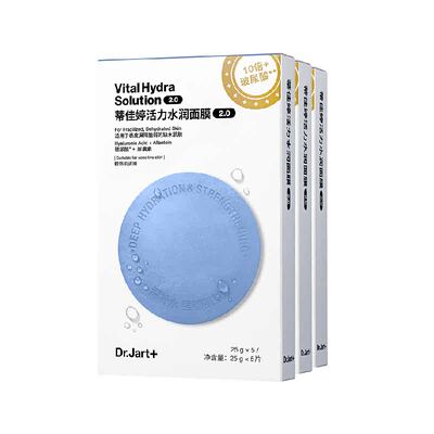 蒂佳婷蓝/绿丸面膜2.0升级面膜