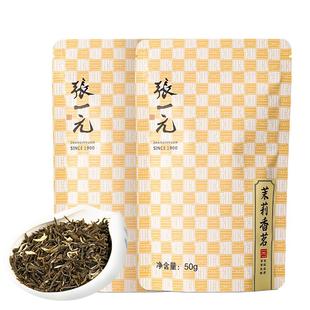 张一元茶叶特级浓香茉莉花茶新茶香茗100g（50g*2包）中华老字号