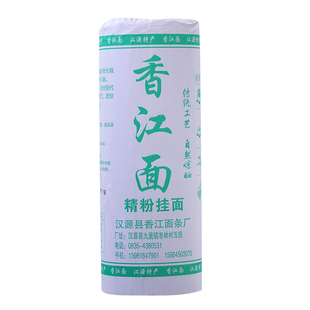九襄香江面条挂面干碱面1500克X3把待煮面凉面油泼面四川汉源特产