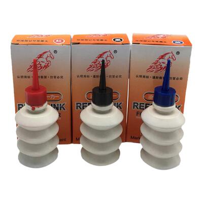 自由马记号笔墨水补充液防水