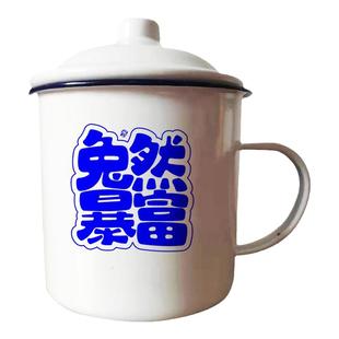 1.2升大容量搪瓷杯创意老式茶缸搞笑语录水杯加厚带盖老干部茶杯