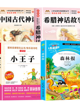 万物26暑三升四年级上册必读