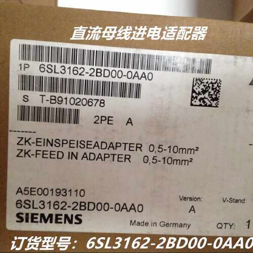 议价6SL3162-2BD00-0AA0西门子直流母线进电适配器6SL31622BD000A