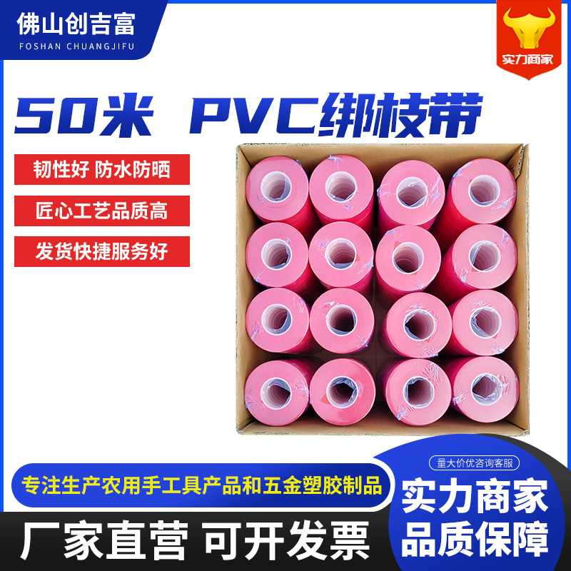 PE50米整箱加长加厚葡萄钉子绑富联专用绑绳机西红柿胶带番茄绑枝