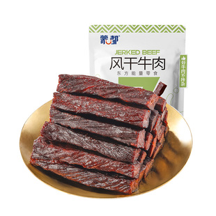 蒙都内蒙古风干牛肉干儿童牛肉孕妇零食孕早期健康营养小吃