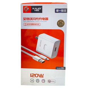卡俪欧3C认证全协议快充适用于120W手机充电器TypeC数据线套装Max 22.5W