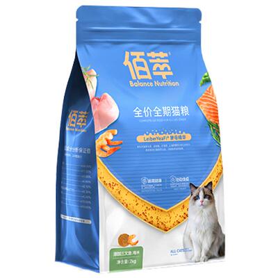 佰萃粮成幼猫通用型猫粮