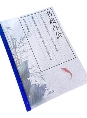 书昶皮纹纸180克装订平面凤尾