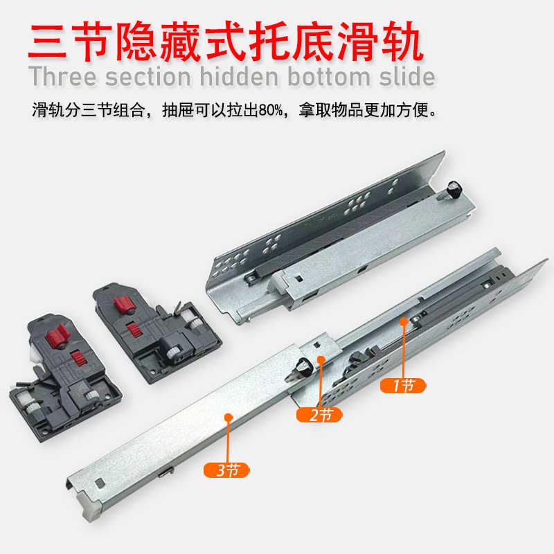 加厚款隐藏式三节托底抽屉导轨橱柜抽屉底部滑道隐藏缓冲静音轨道
