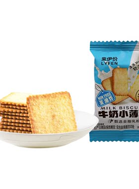 来伊份牛奶小薄脆500g非油炸