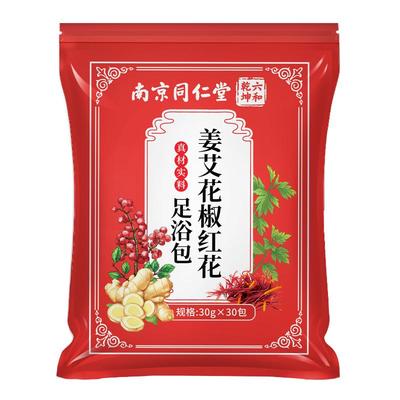 花椒红花生姜艾草叶专用泡脚药包非去祛湿气驱寒排毒助睡眠足浴包
