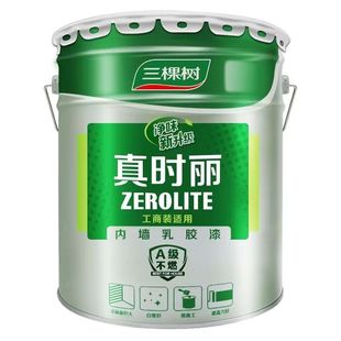 三棵树内墙漆墙面乳胶漆室内家用修补翻新环保涂料油漆白色网红色