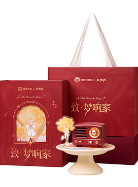 【新品】猫王音响儿力力限定礼盒