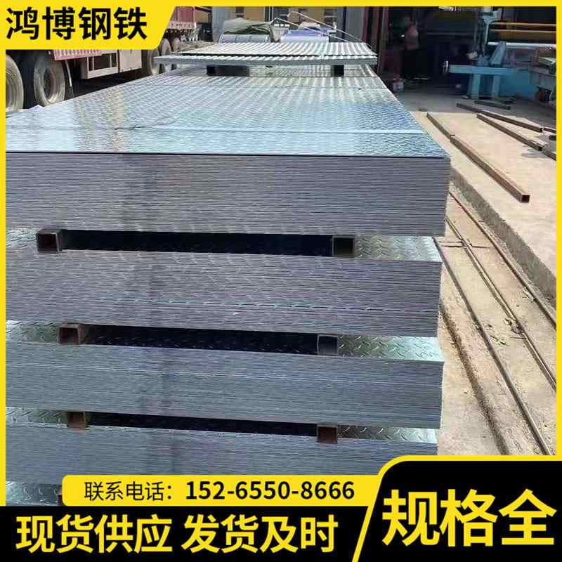 供应Q235热镀锌花纹板防滑镀锌花纹卷可定尺开平踏步板热轧板钢板