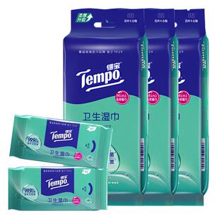 Tempo得宝湿巾迷你便携湿纸巾卫生无酒精湿纸巾随身装除菌不粘腻