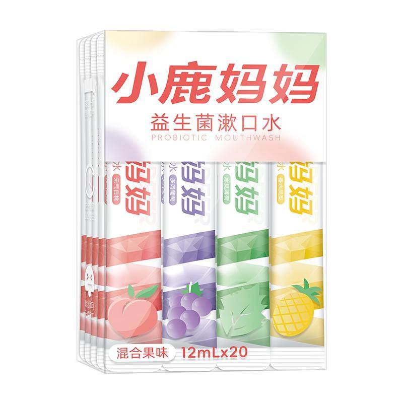 小鹿妈妈漱口水便携式益生菌漱口液抑菌口腔装清新口气一次性男女