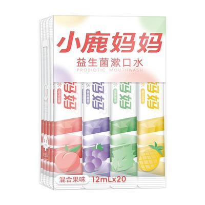 小鹿妈妈漱口水益生菌便携盒装