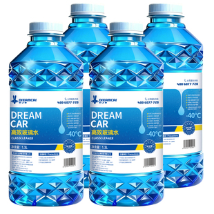 冬季汽车玻璃水防冻零下40车用雨刮水25四季通用型去油膜专用一箱