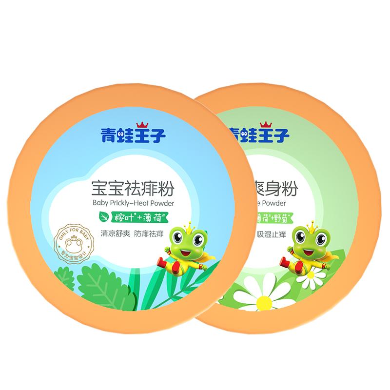 青蛙王子正品盒装宝宝专用爽身粉