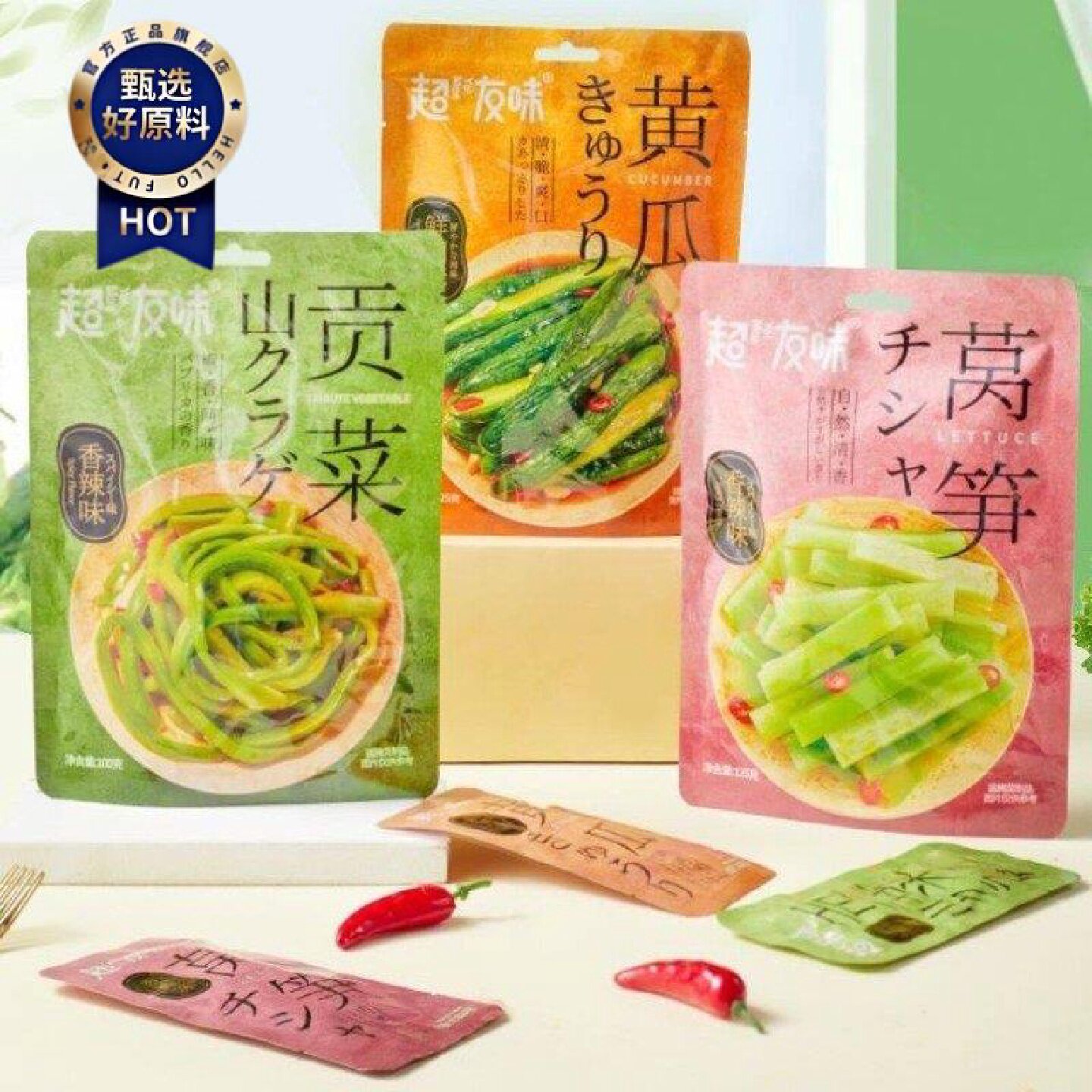 超友味黄瓜莴笋贡菜开袋即食独立包装网红爆款休闲零食香辣味零食