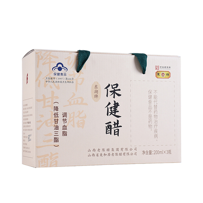 保健醋东湖调节血脂孝敬老人