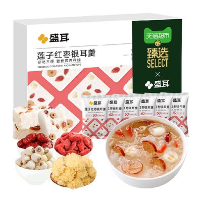 盛耳莲子红枣银耳羹软糯多胶