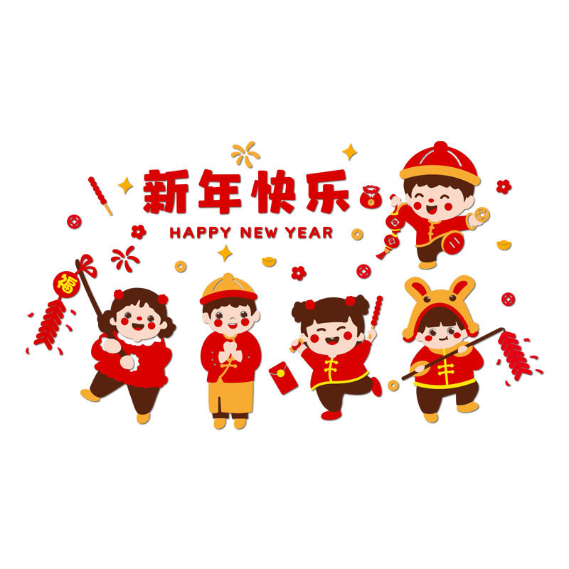 元旦新年装饰氛围布置幼儿园环创