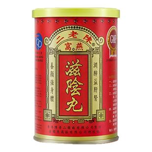 陈老二燕窝滋阴丸香港正品安神助眠改善睡眠祛痘淡斑养颜补品26包