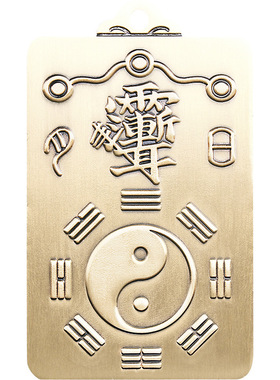 纯黄铜紫薇讳吊坠太极先天八卦牌