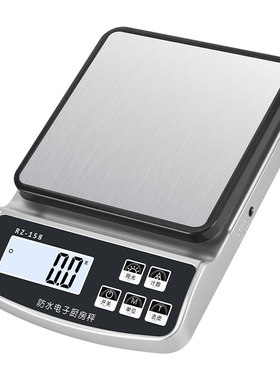 尊享厨房秤电子秤精准商用小型