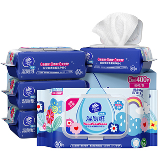 【整箱400抽】维达多巴胺湿厕纸家用厕所卫生私处湿巾专用纸巾