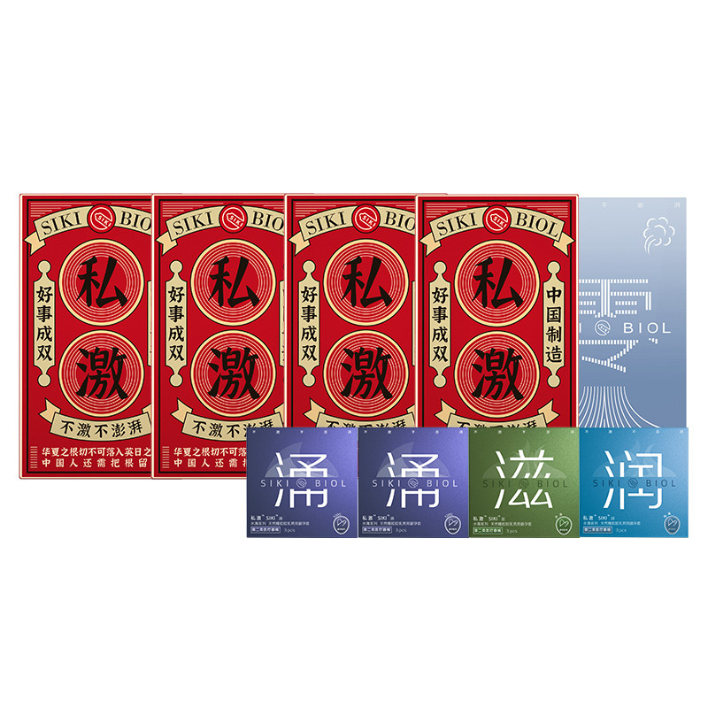 SIKI私激好事成双玻尿酸润滑003超薄避孕套