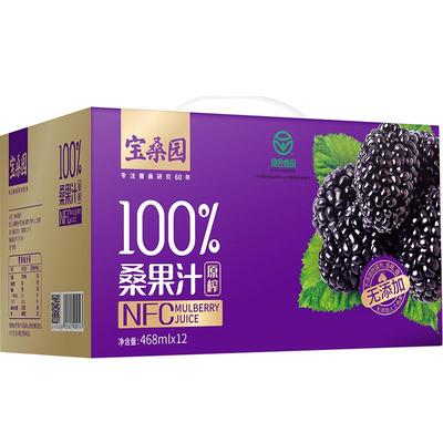 宝桑园NFC果汁桑葚汁468ml×12盒