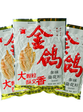 金鸽葵花籽大颗粒多味坚果零食
