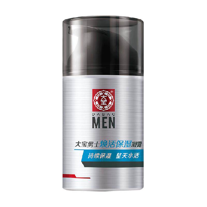 大宝男士专用焕活保湿露润肤乳液面霜护肤品脸部擦脸润肤乳50g