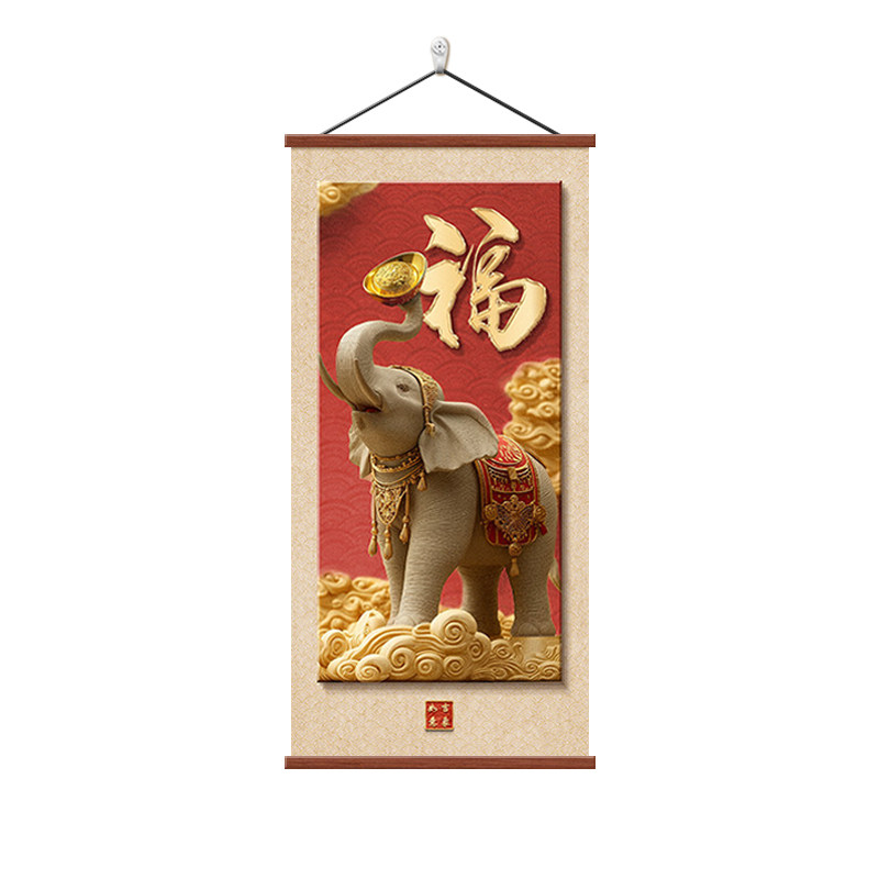 大象福字客厅正对门装饰画新中式