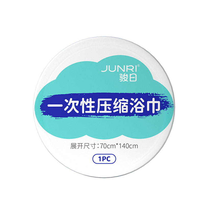 骏日压缩浴巾一次性毛巾加厚加大单独包装酒店旅行户外便携神器