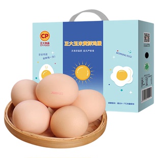 正大玉米黄新鲜生鸡蛋30枚无抗无沙门氏菌1.5kg礼盒生鲜鸡蛋整箱