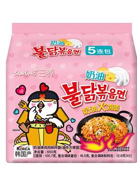 韩国三养奶油火鸡面5连包