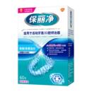 保丽净欧洲进口牙套泡腾MRC正畸清洁片2件