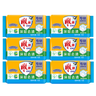 雕牌肥皂洗衣皂102g*6块透明皂家庭装内衣皂清洁家用实惠装整箱批
