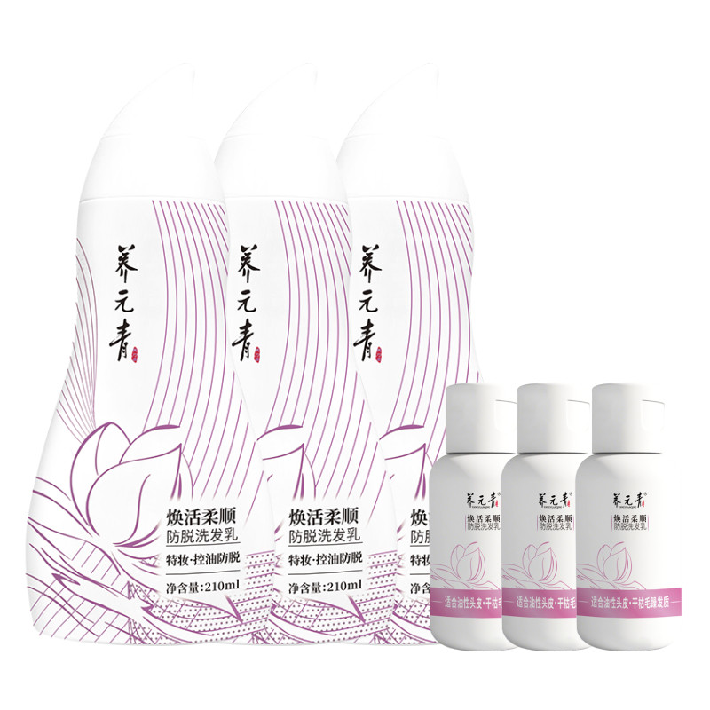云南白药养元青防脱洗发水百补专享