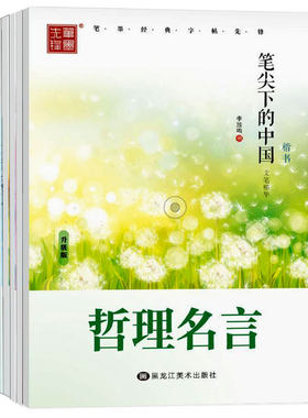 笔墨先锋笔尖下的中国李放鸣