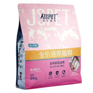 强生宠儿牛肉海鱼猫粮成猫全价通用1.5kg幼猫奶糕冻干增肥发腮3斤